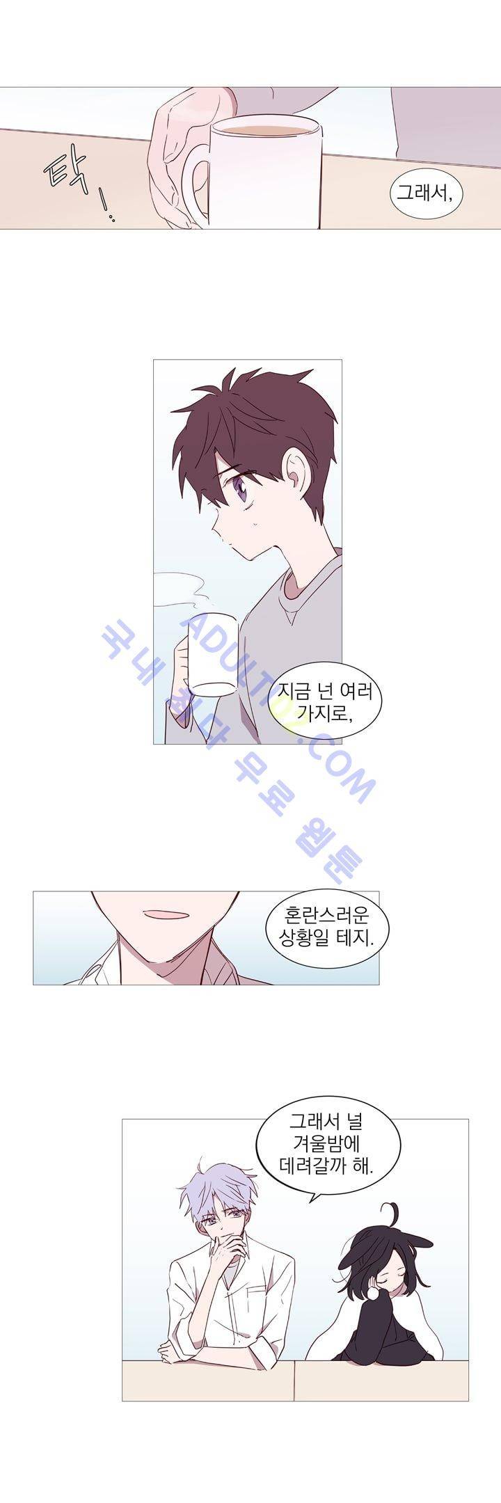 겨울밤 6화 12