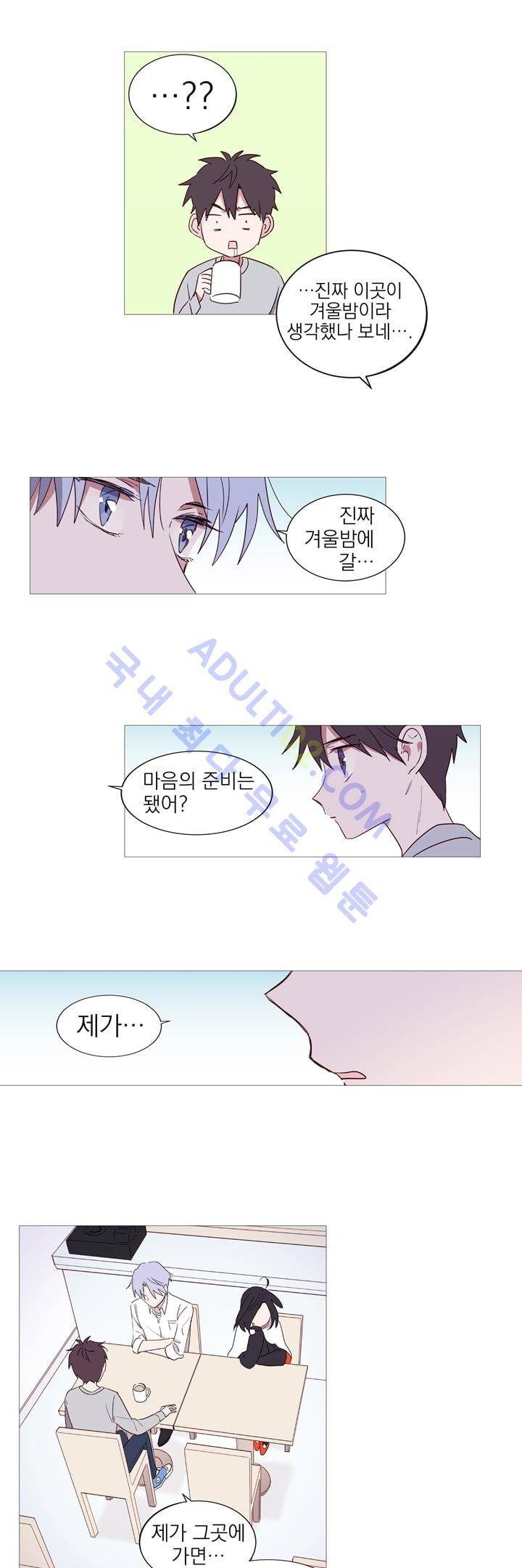 겨울밤 6화 13