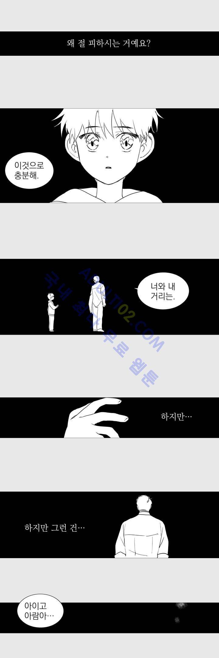 겨울밤 16화 1