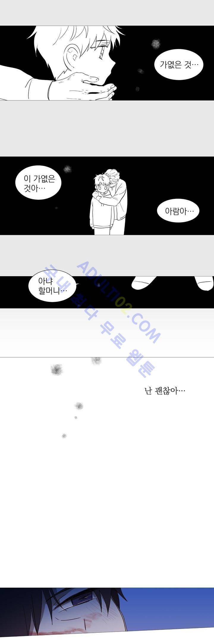 겨울밤 16화 2