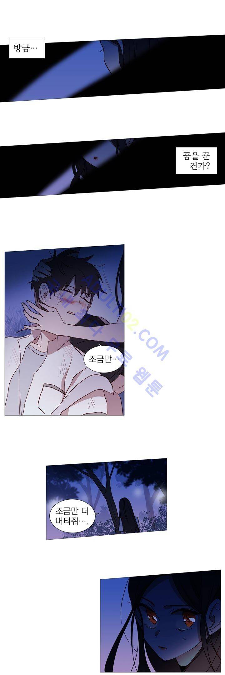 겨울밤 16화 3