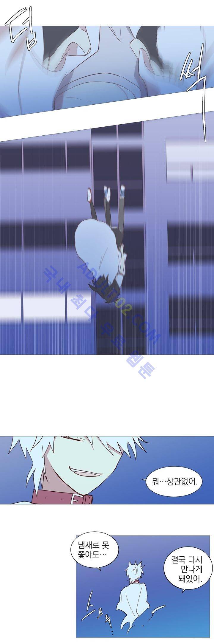 겨울밤 16화 7