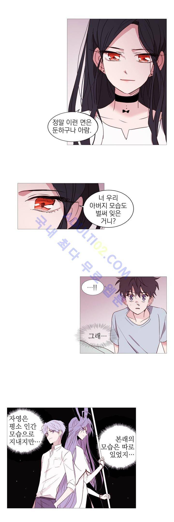 겨울밤 16화 13