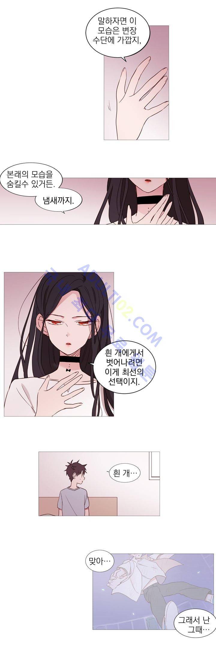겨울밤 16화 14
