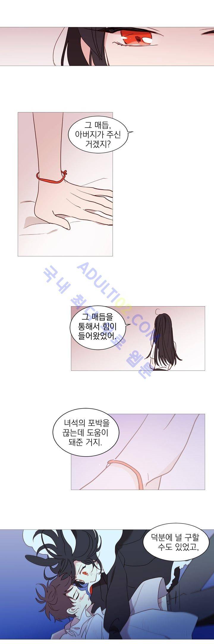 겨울밤 16화 15