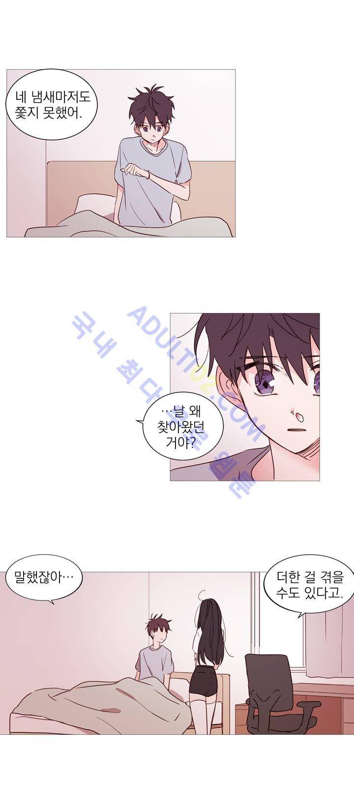 겨울밤 16화 16
