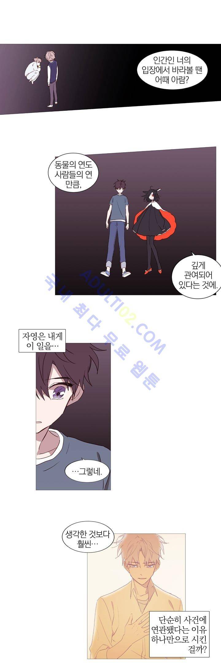 겨울밤 26화 1