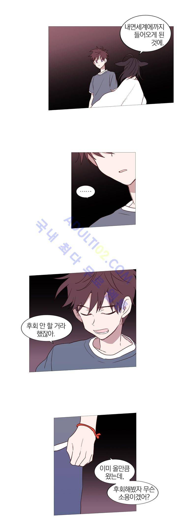 겨울밤 26화 3