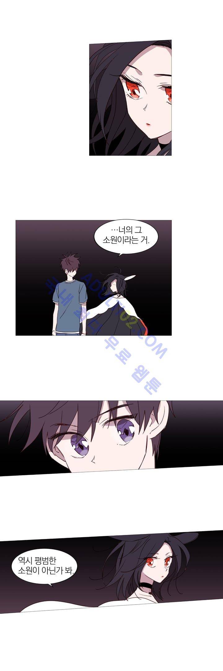 겨울밤 26화 4