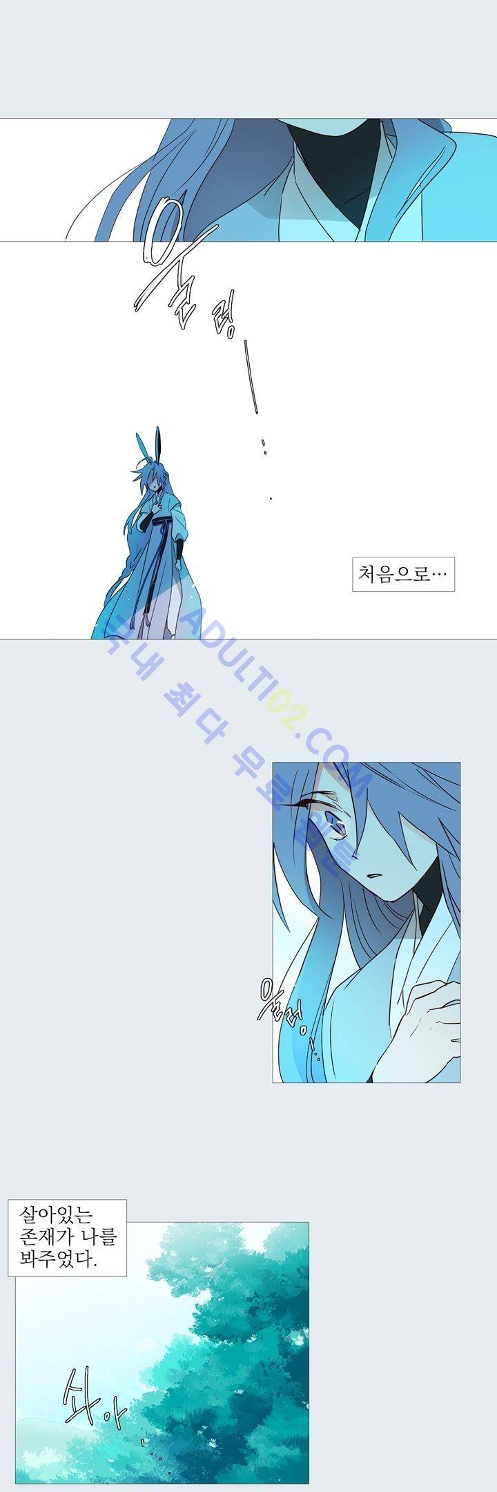 겨울밤 36화 1