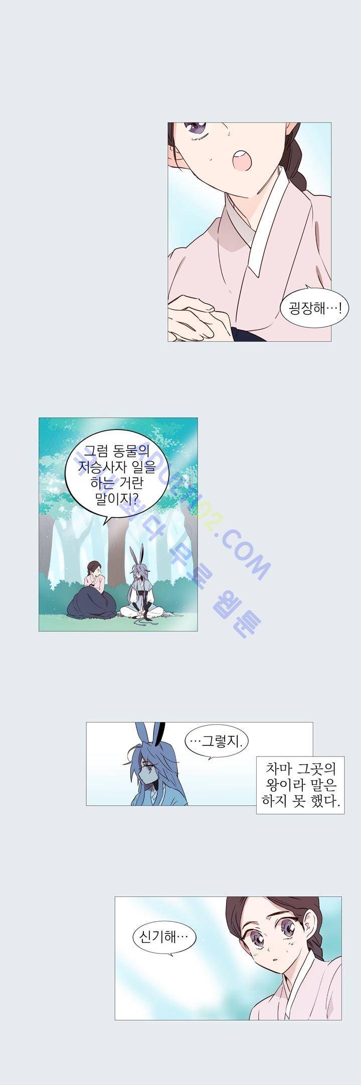 겨울밤 36화 2
