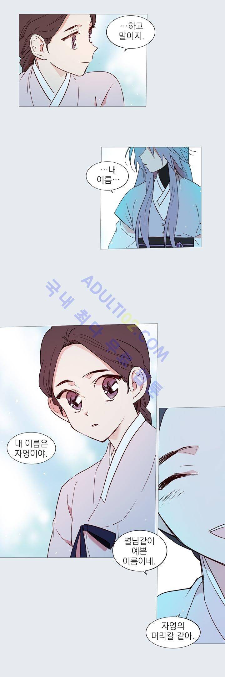 겨울밤 36화 5