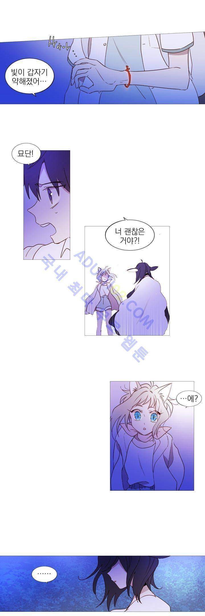 겨울밤 46화 4