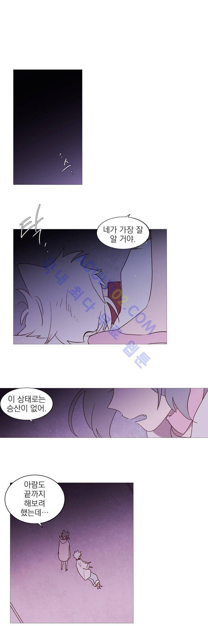 겨울밤 56화 1