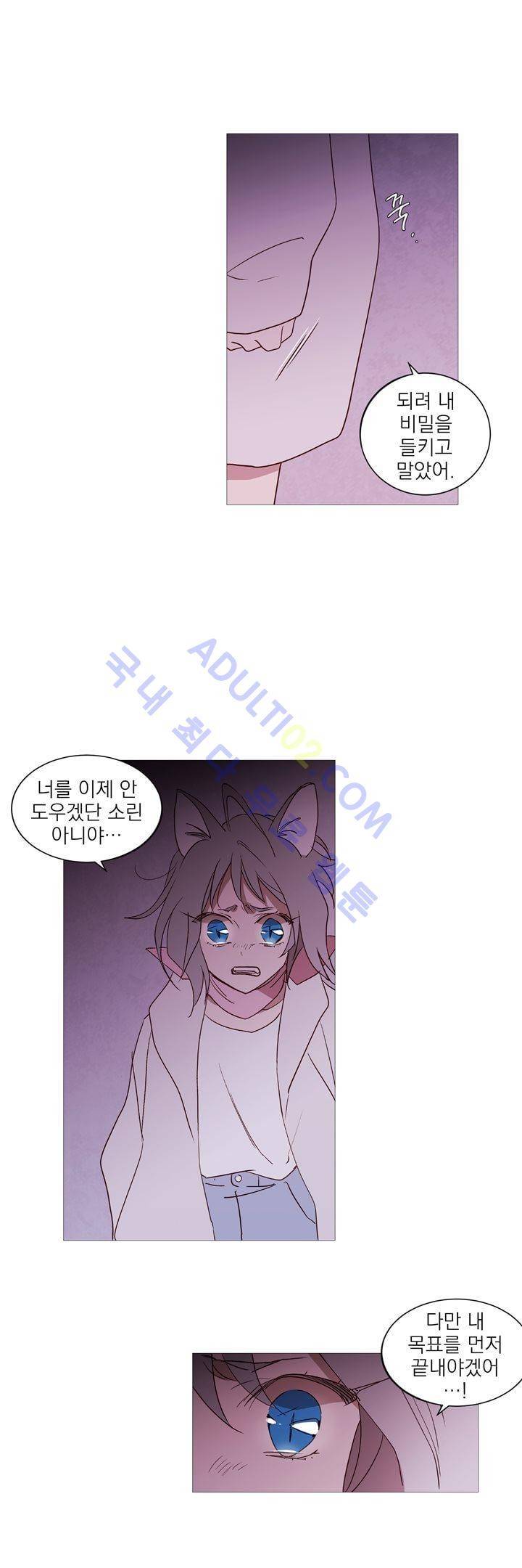 겨울밤 56화 2