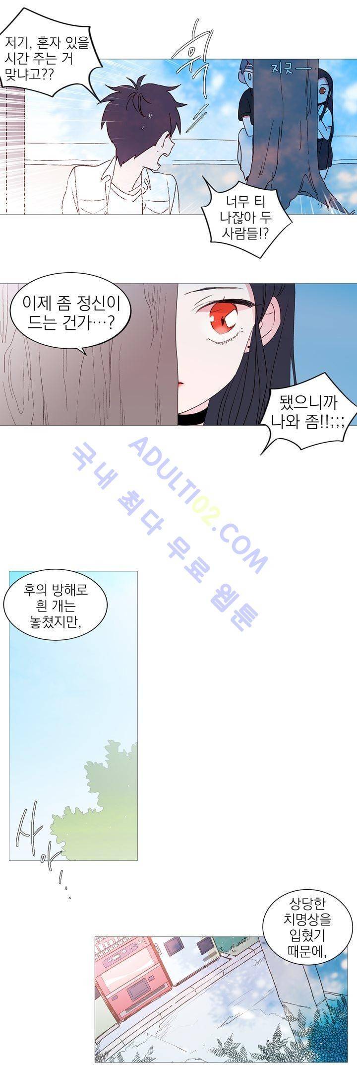 겨울밤 56화 6