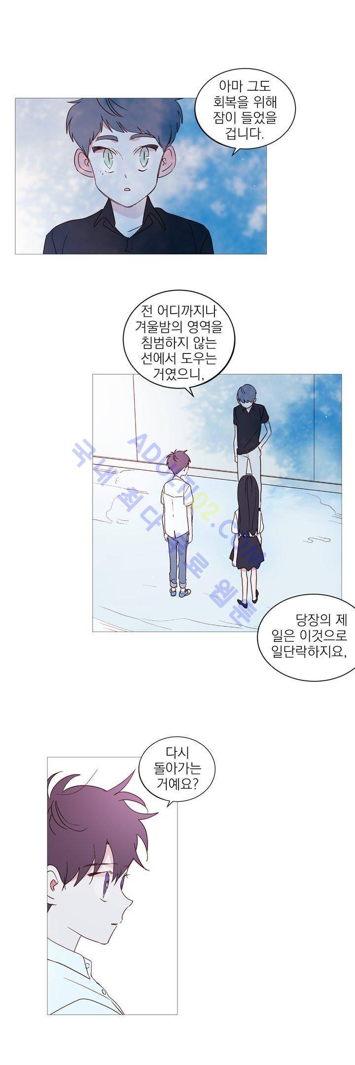 겨울밤 56화 7