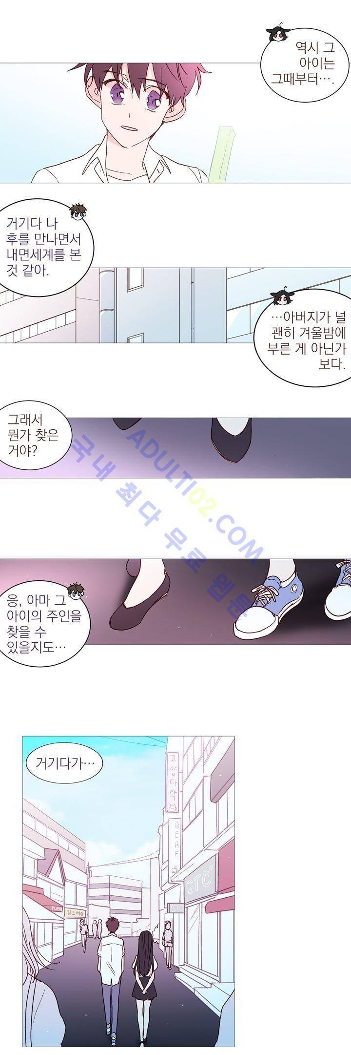겨울밤 56화 12