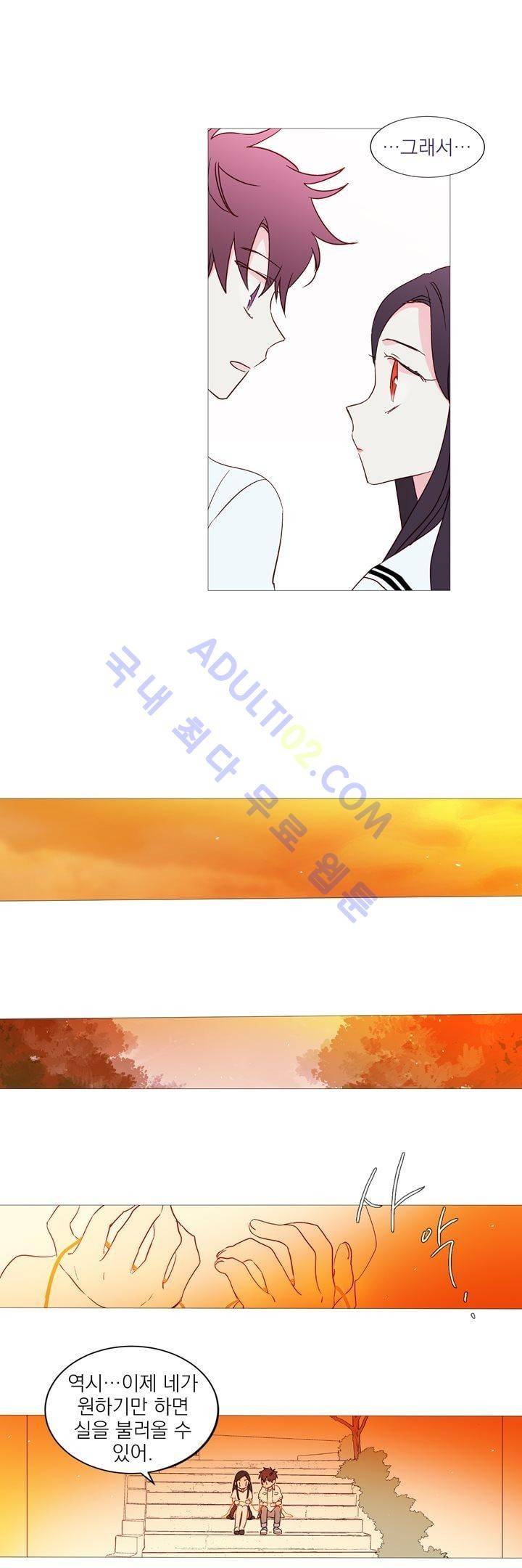 겨울밤 56화 13