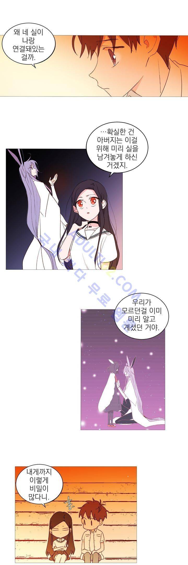 겨울밤 56화 14