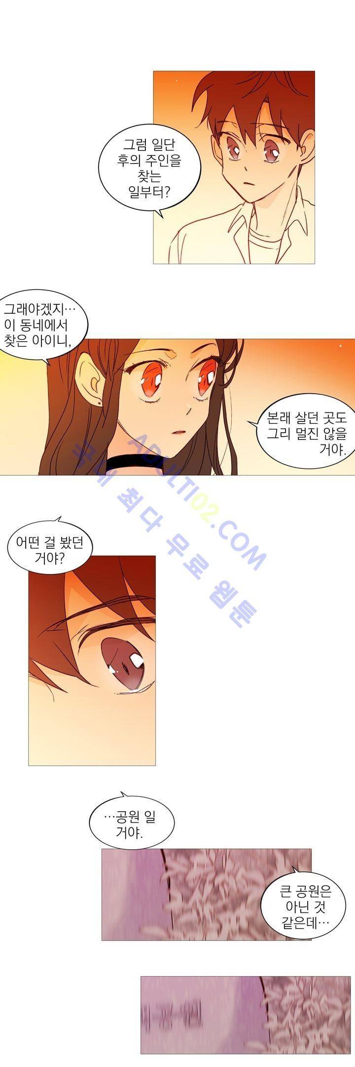 겨울밤 56화 15