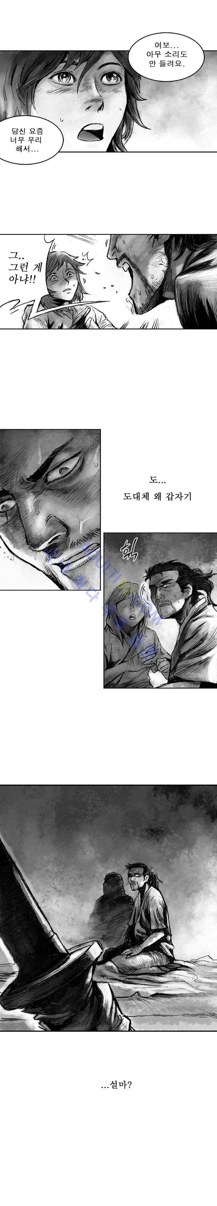 마안 4화 3