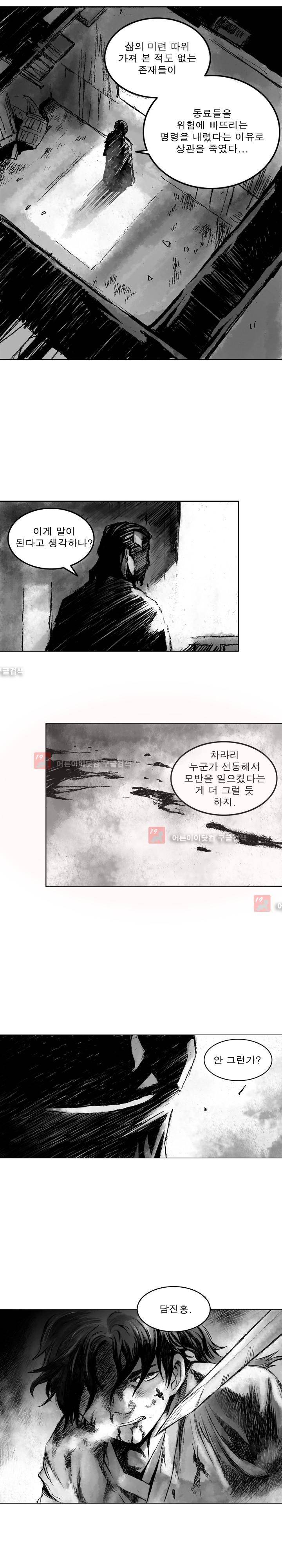 마안 14화 2