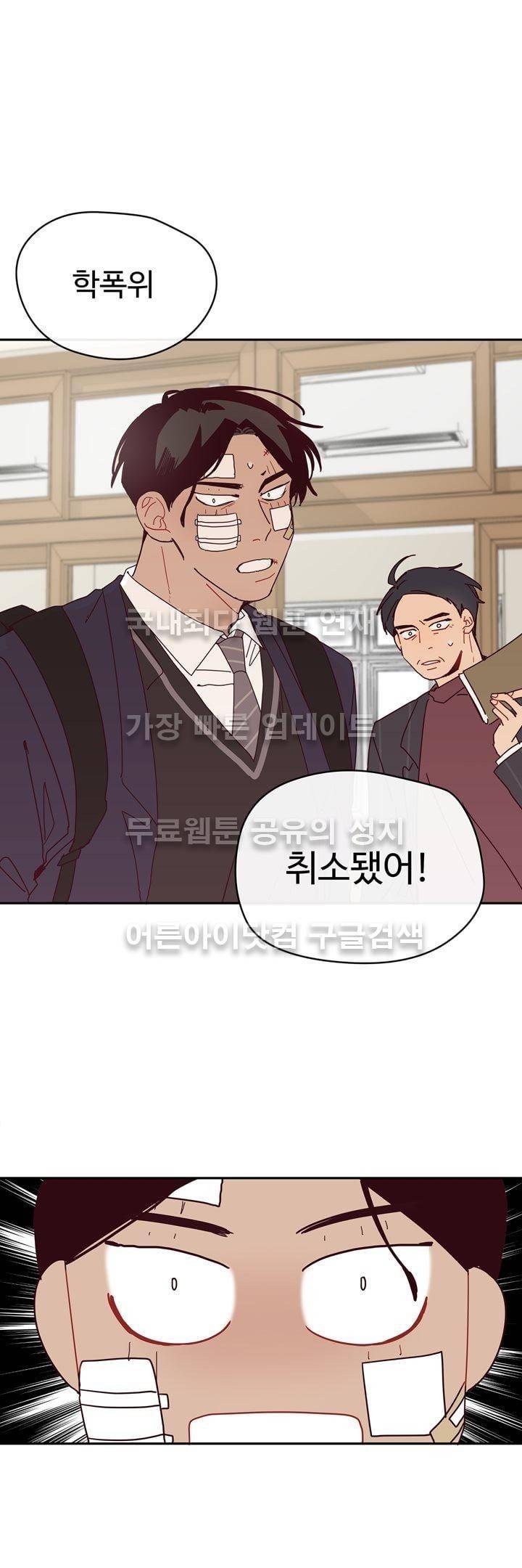 최강, 햇살처럼 6화 1