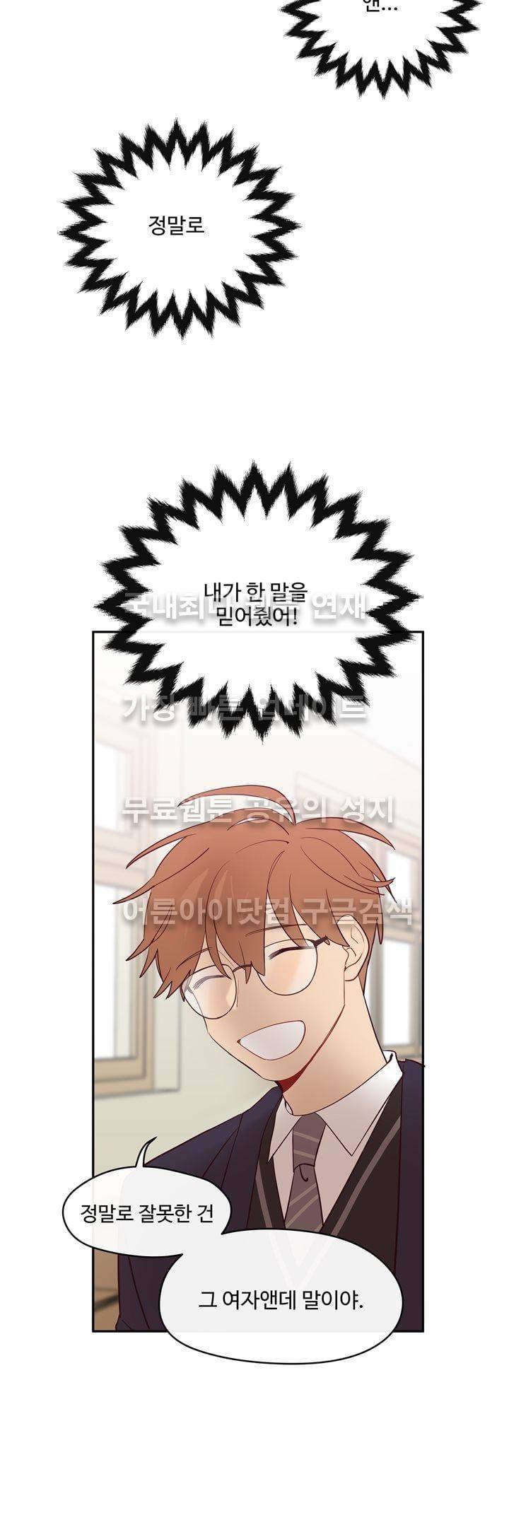 최강, 햇살처럼 6화 5