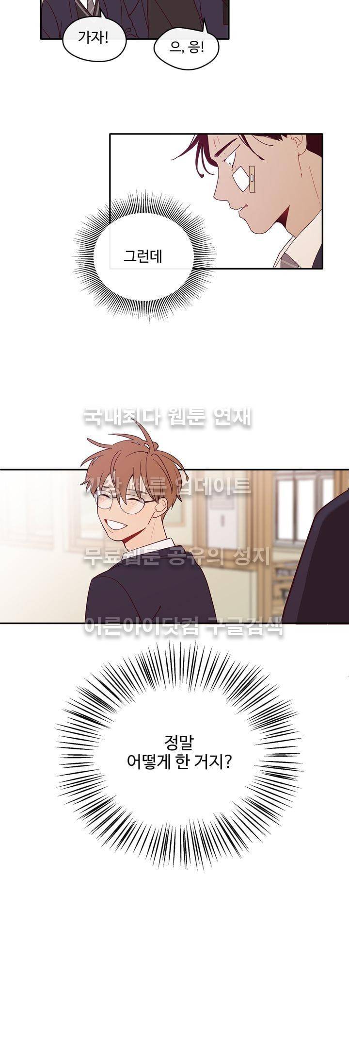 최강, 햇살처럼 6화 7
