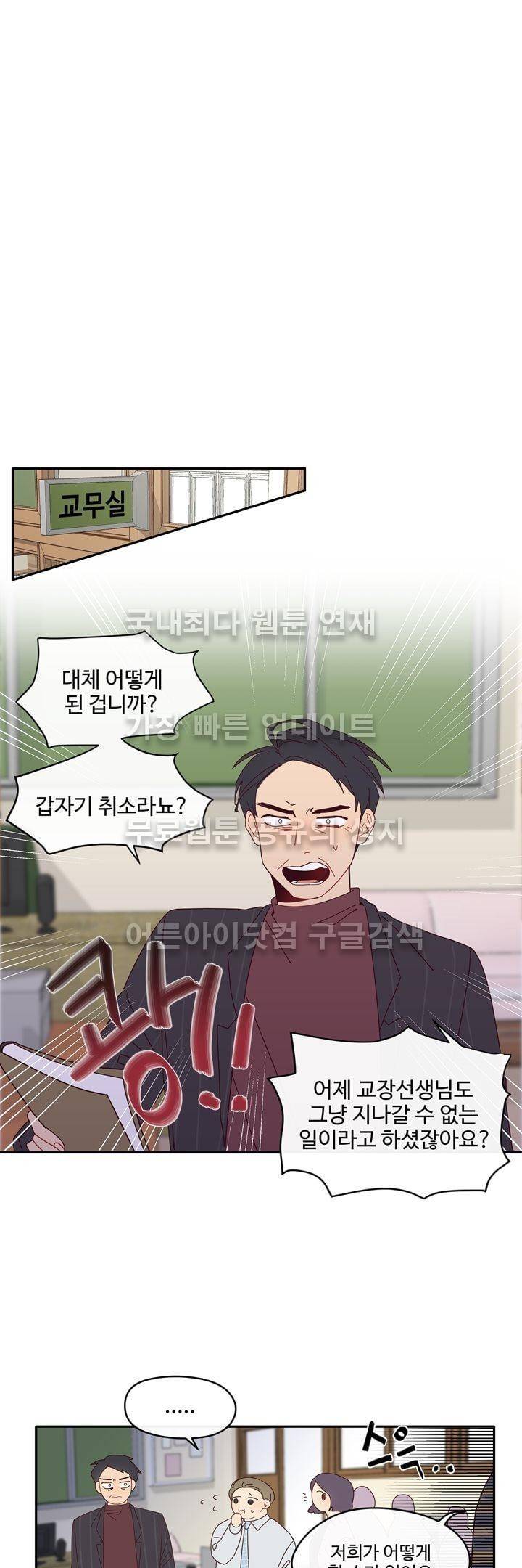 최강, 햇살처럼 6화 8
