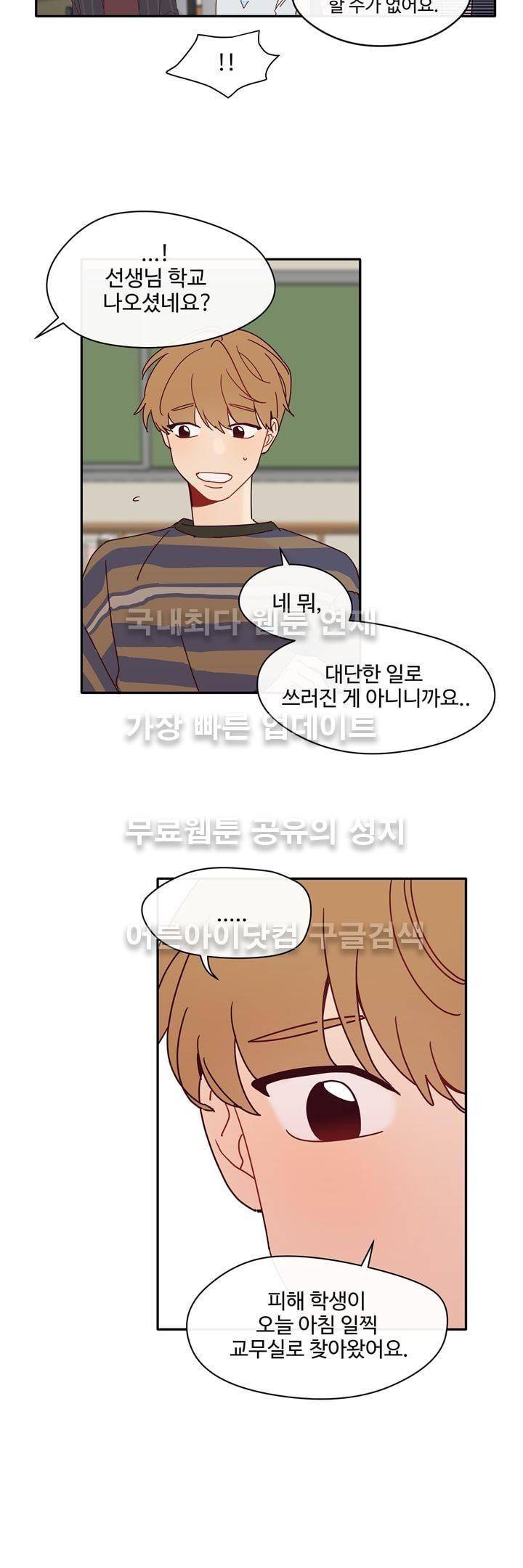 최강, 햇살처럼 6화 9