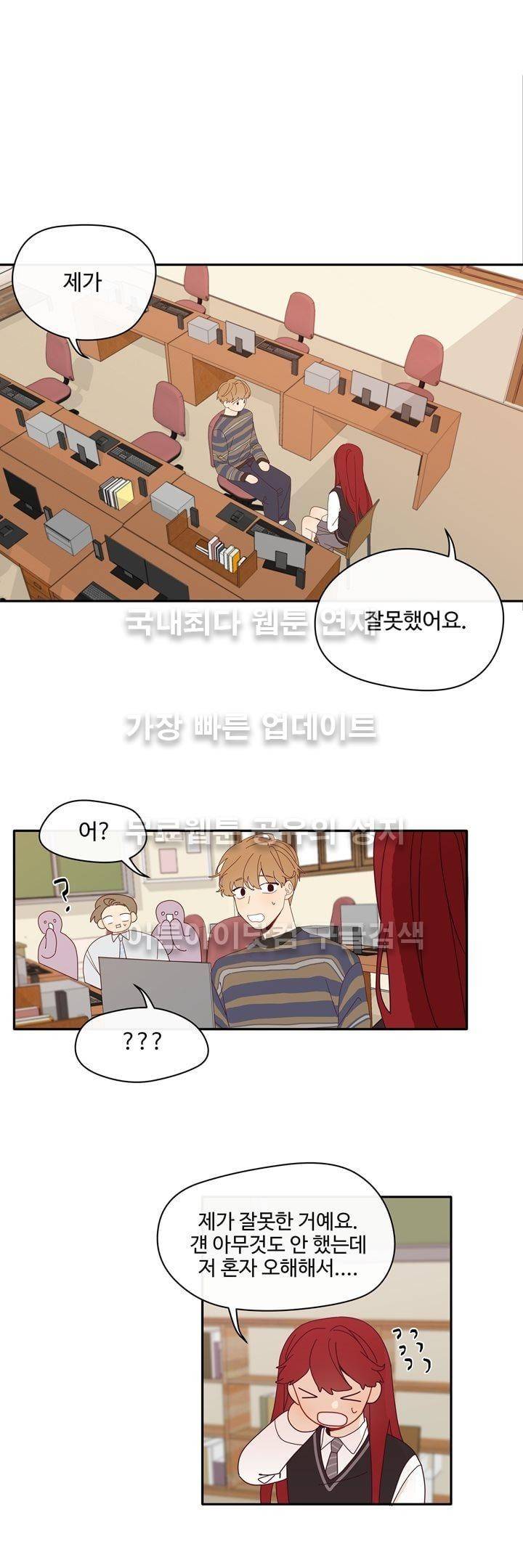 최강, 햇살처럼 6화 10