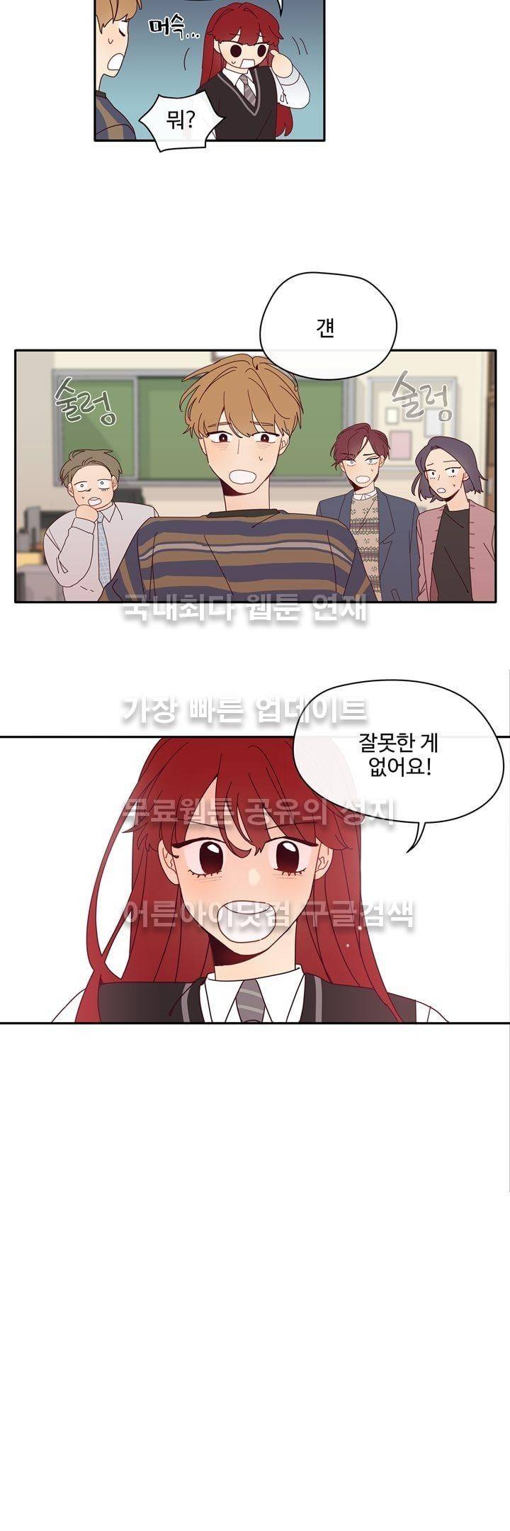 최강, 햇살처럼 6화 12