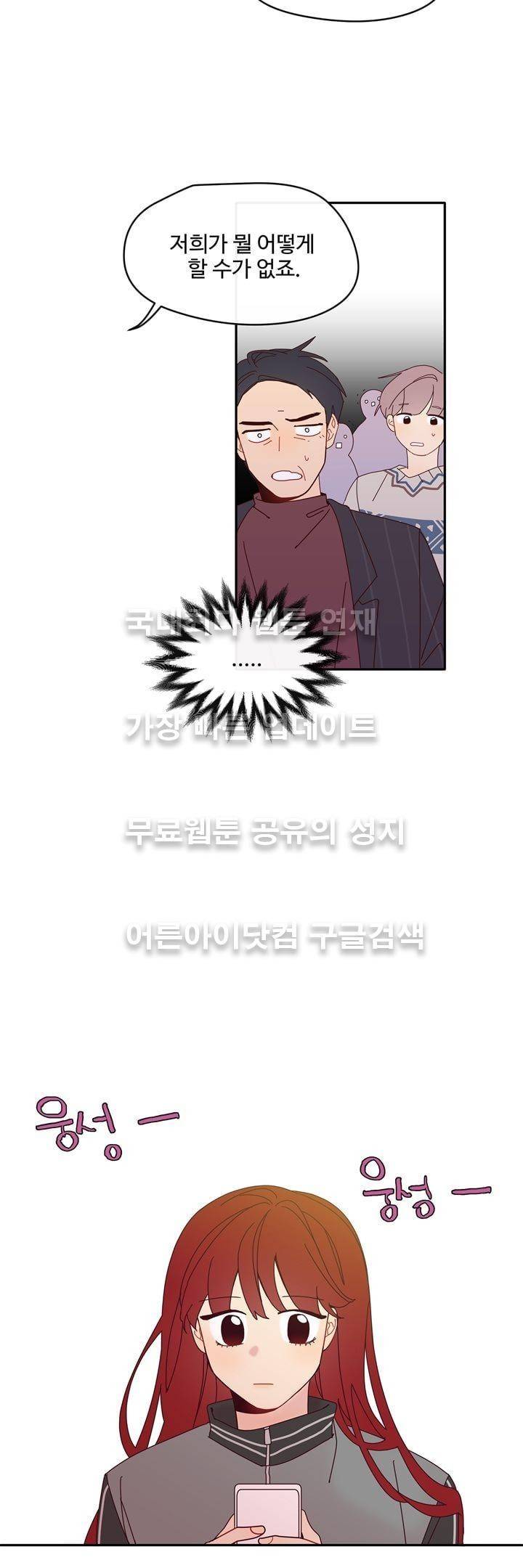 최강, 햇살처럼 6화 14