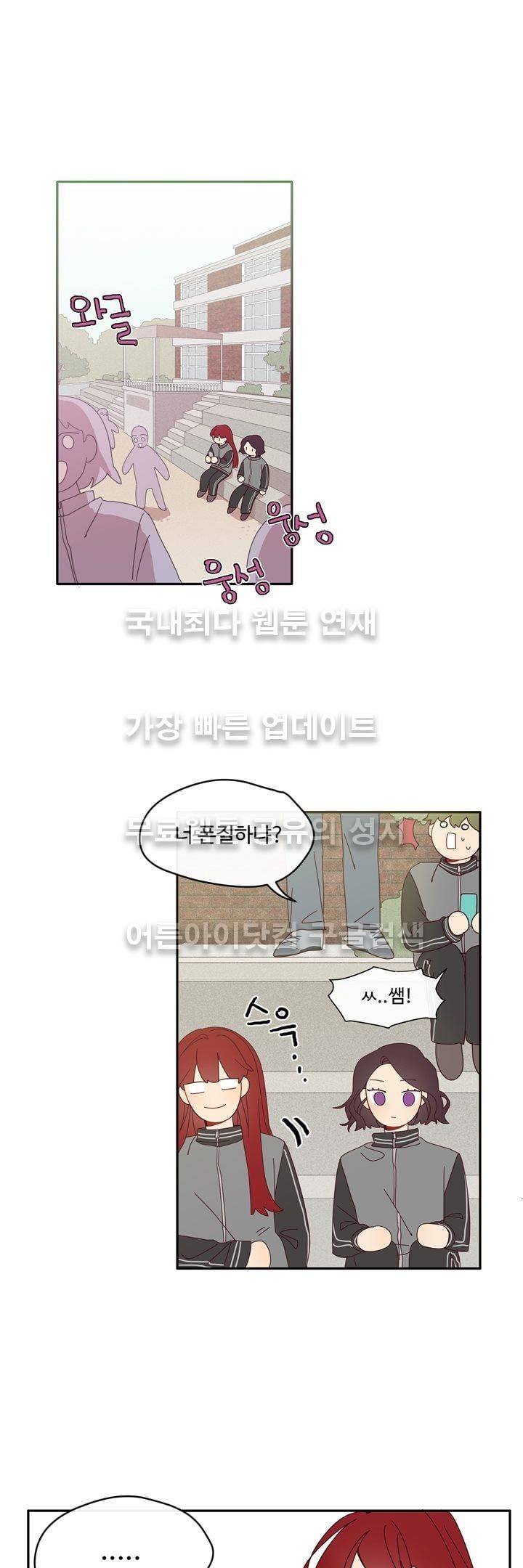 최강, 햇살처럼 6화 15