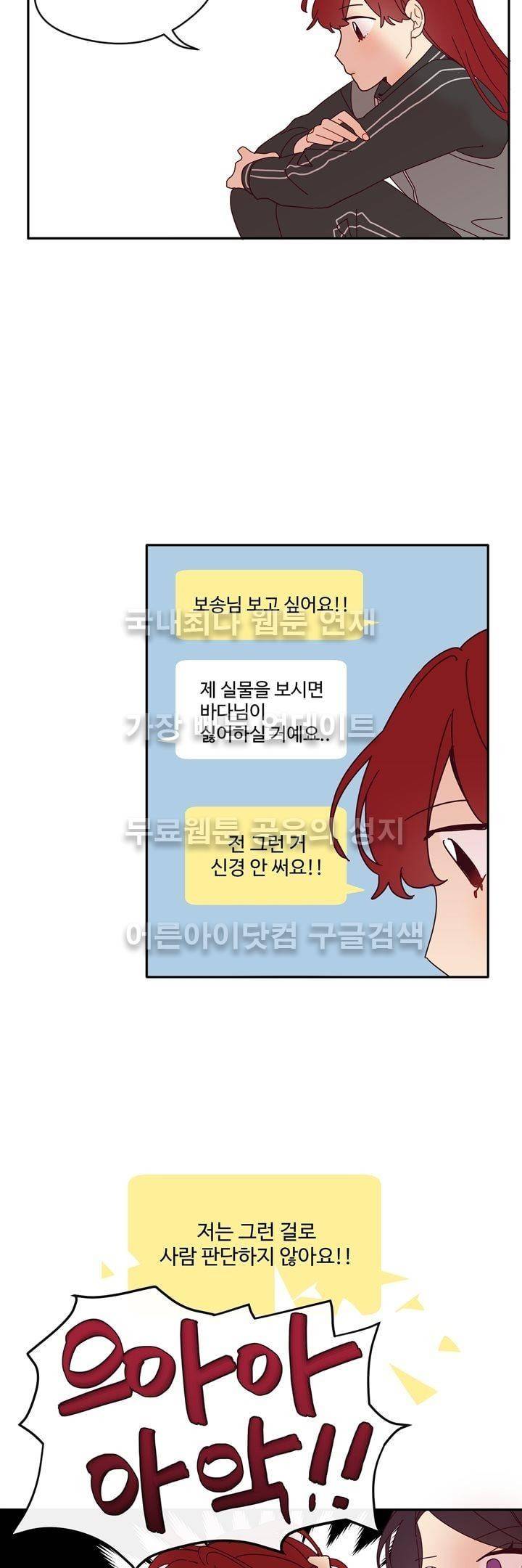 최강, 햇살처럼 6화 16