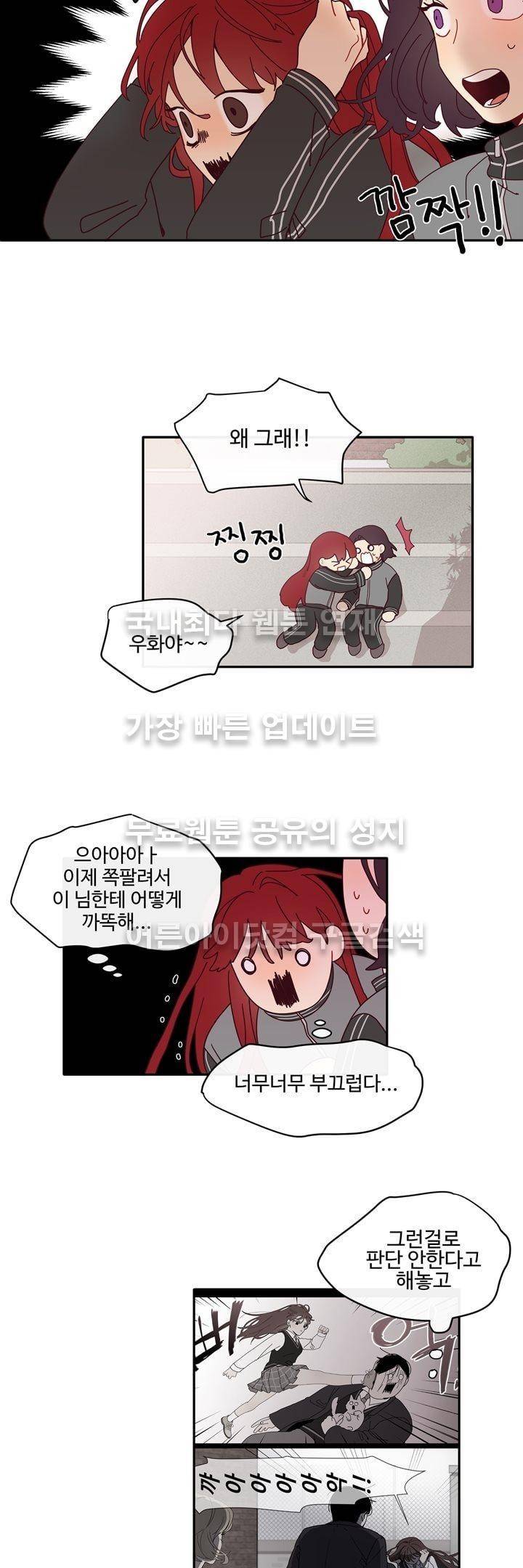 최강, 햇살처럼 6화 17