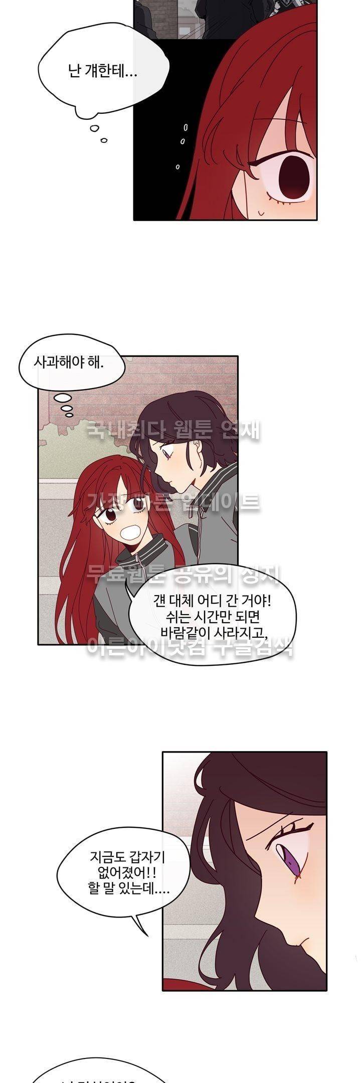 최강, 햇살처럼 6화 18