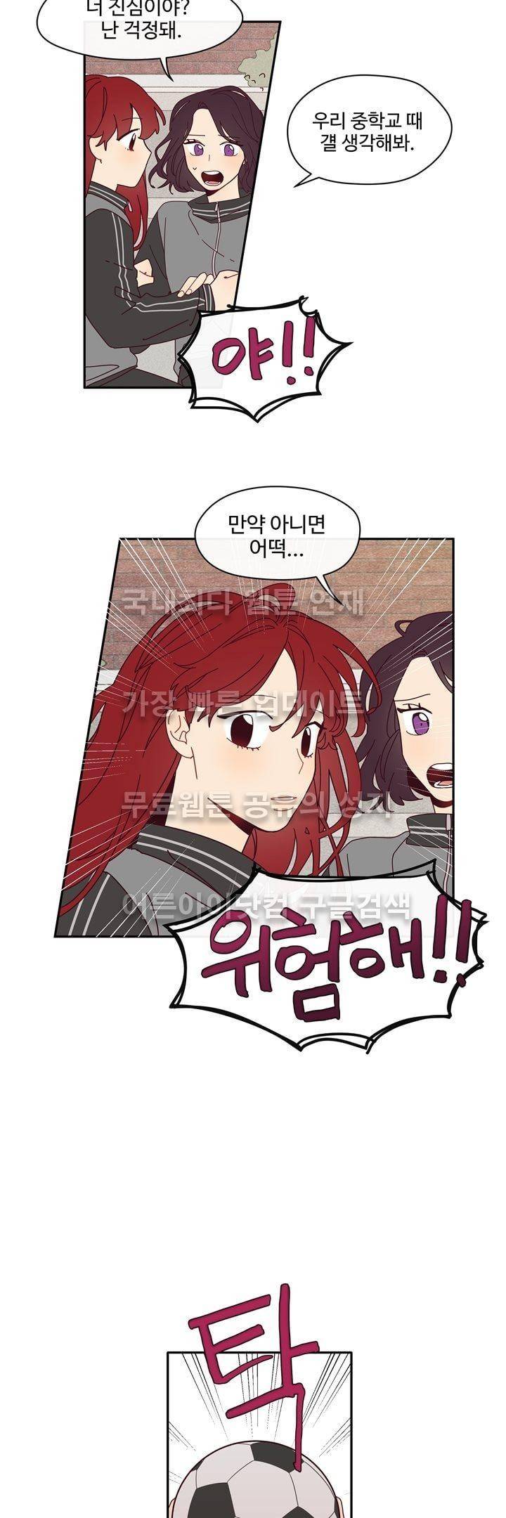 최강, 햇살처럼 6화 19