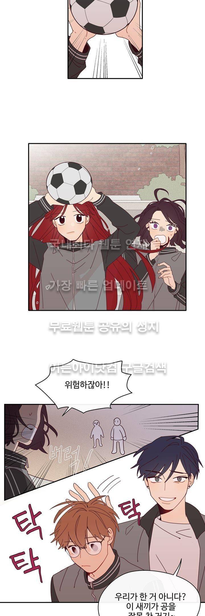 최강, 햇살처럼 6화 20