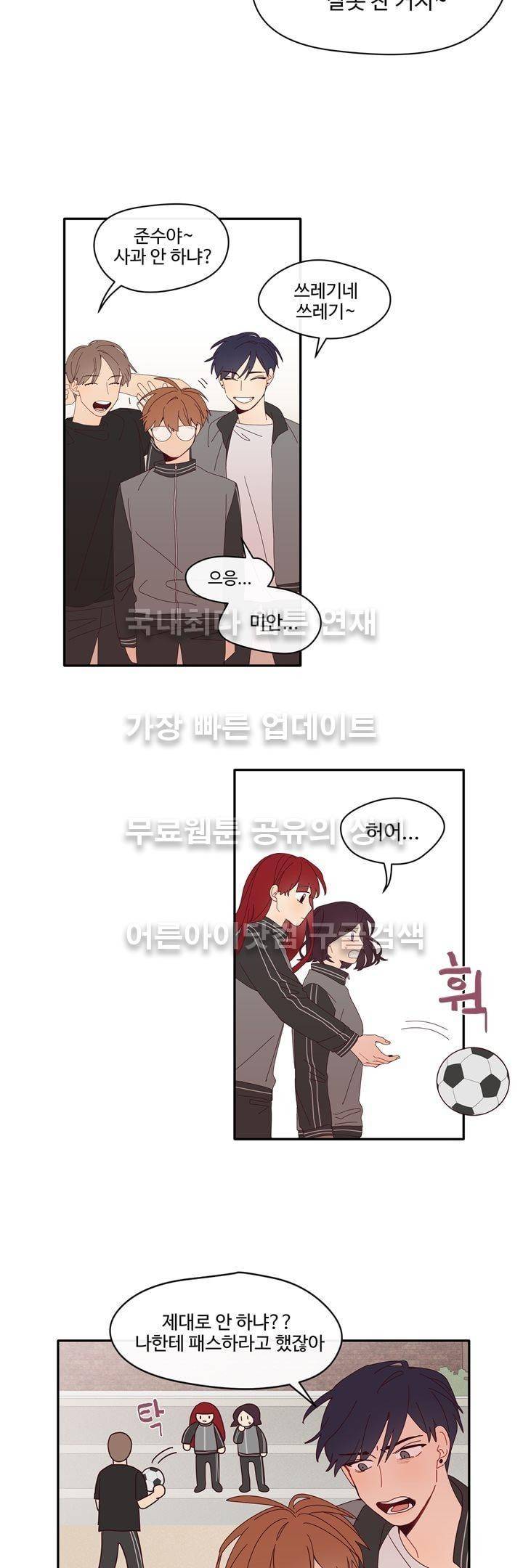 최강, 햇살처럼 6화 21