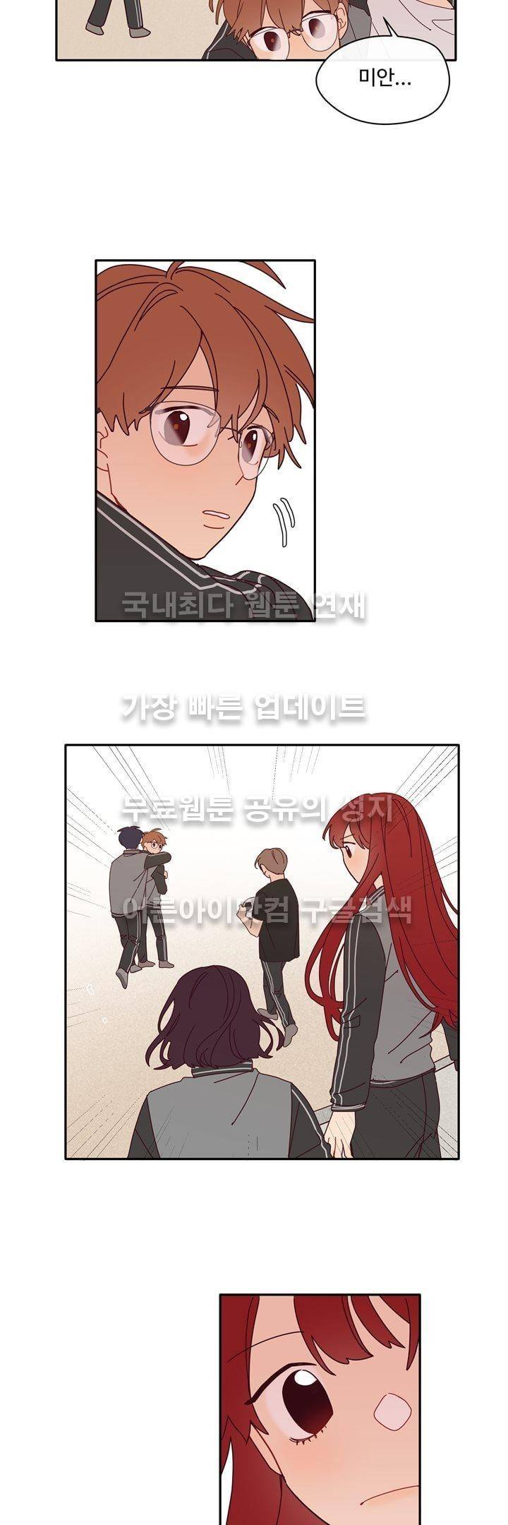 최강, 햇살처럼 6화 22