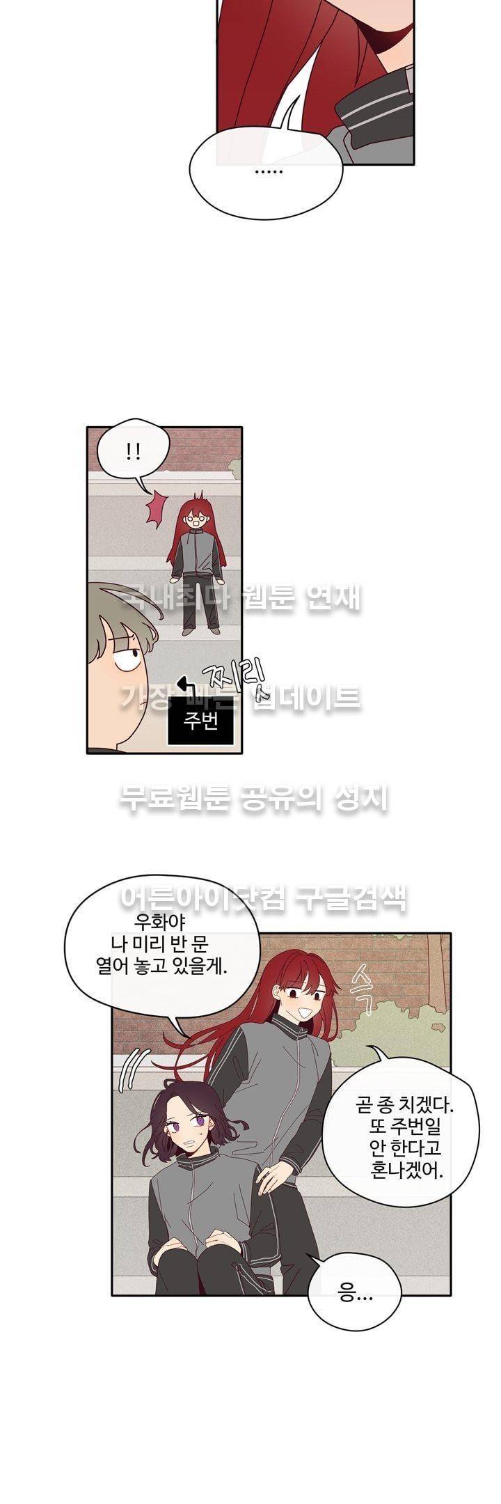 최강, 햇살처럼 6화 23