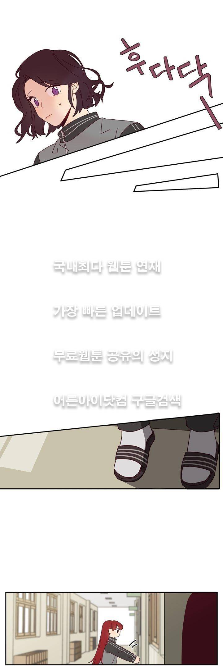 최강, 햇살처럼 6화 24