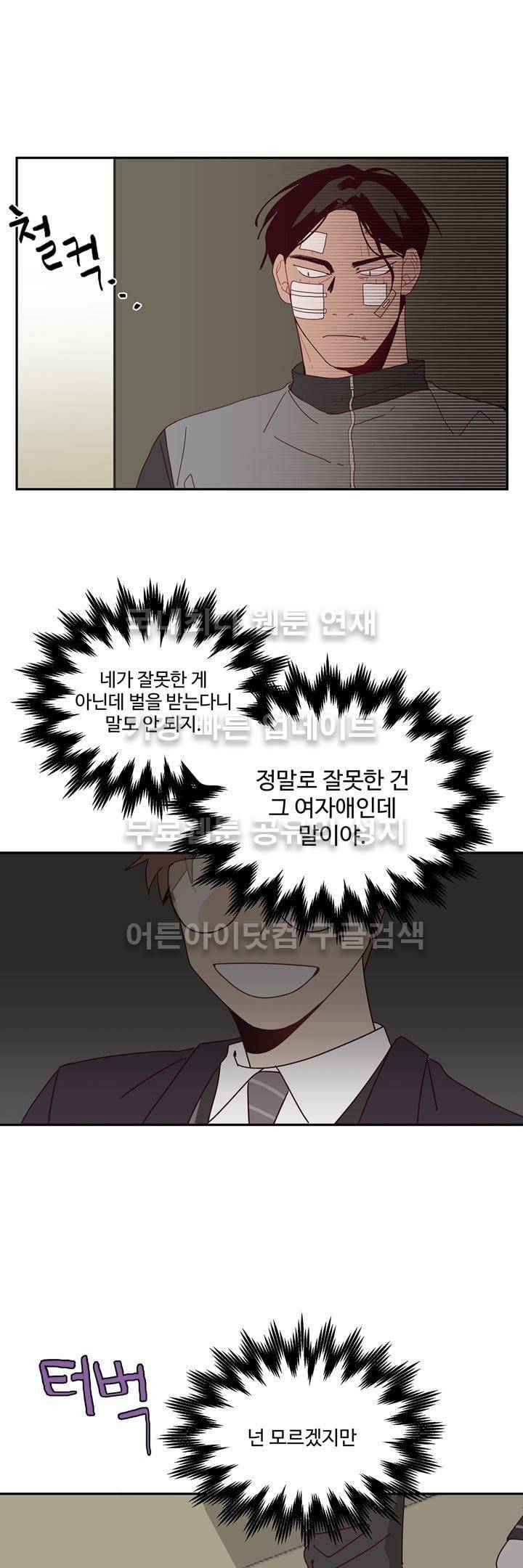 최강, 햇살처럼 6화 25