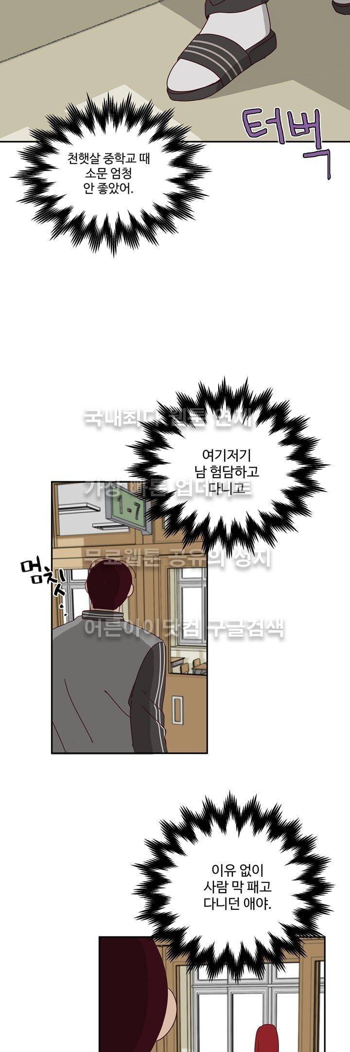 최강, 햇살처럼 6화 26