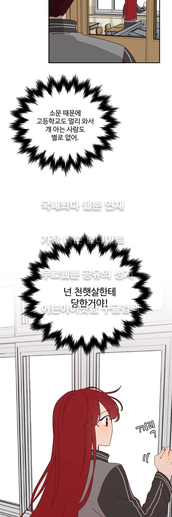 최강, 햇살처럼 6화 27