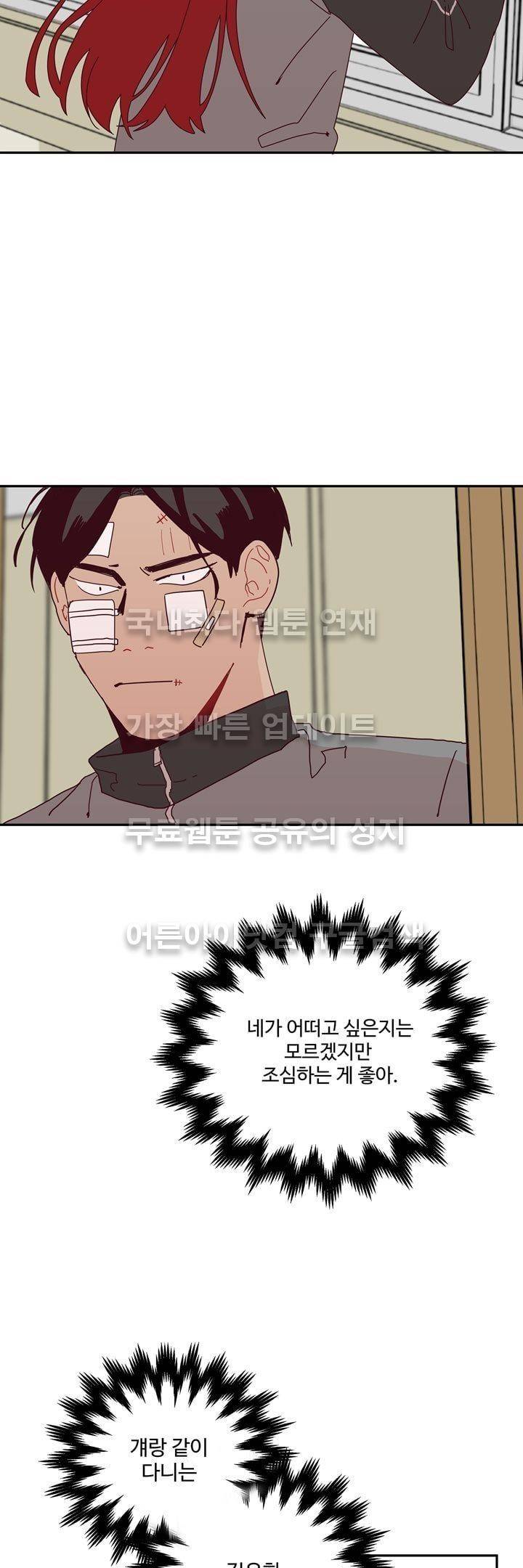 최강, 햇살처럼 6화 28