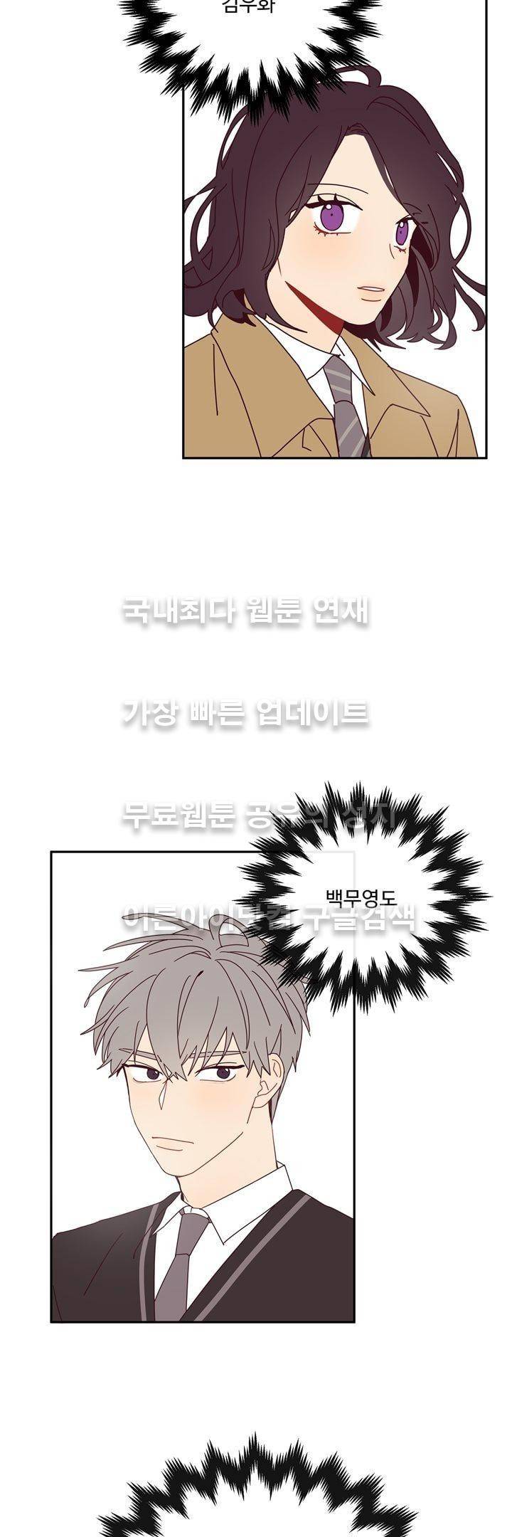 최강, 햇살처럼 6화 29